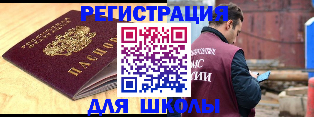 прописка ребенка в Краснознаменске