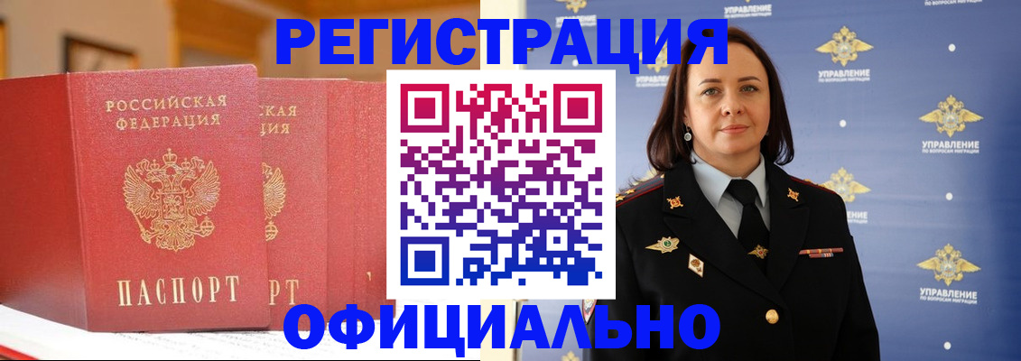 прописка поиск в Краснознаменске