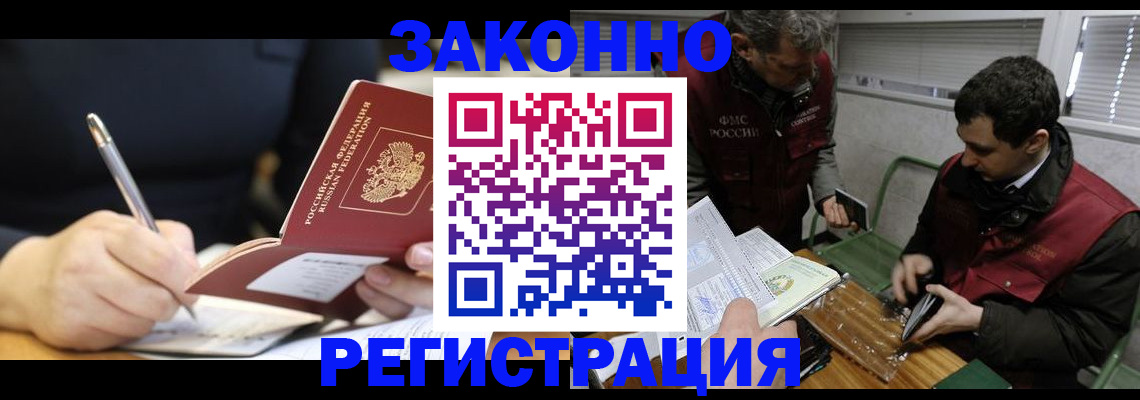 временная регистрация адрес в Краснознаменске