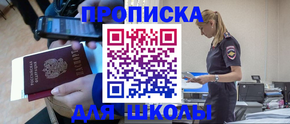 временная прописка в Краснознаменске